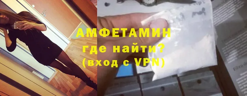 Amphetamine Розовый  Зарайск 