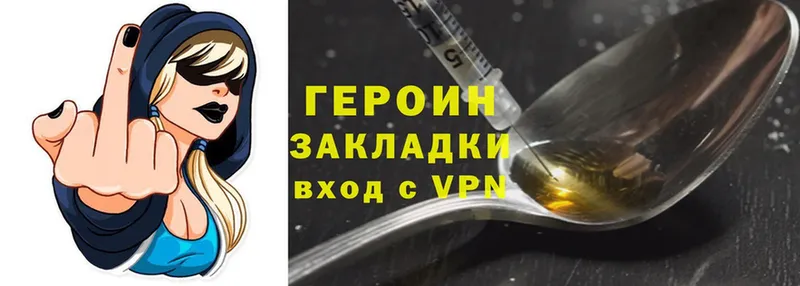 закладки  Зарайск  Героин Heroin 