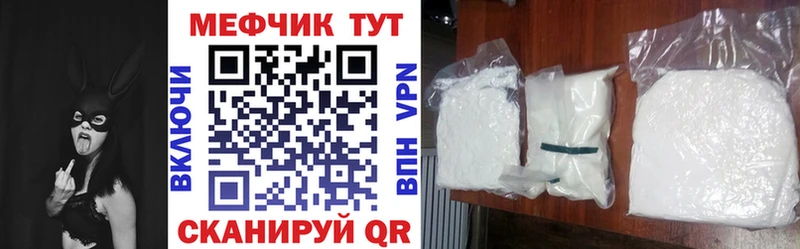 Меф мяу мяу кристаллы Зарайск