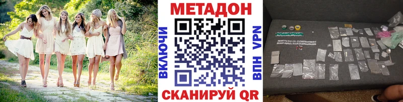Метадон methadone мега ссылка Зарайск купить наркоту