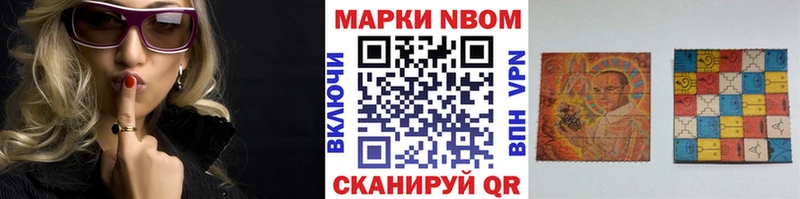 Марки 25I-NBOMe 1500мкг  где купить наркотик  Зарайск 