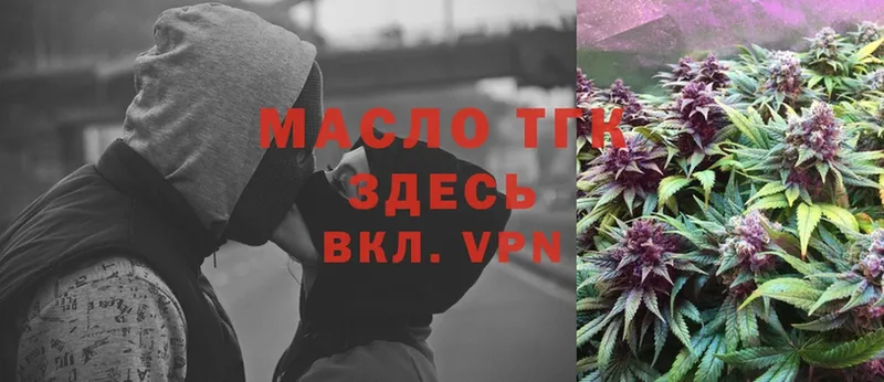 Дистиллят ТГК THC oil Зарайск